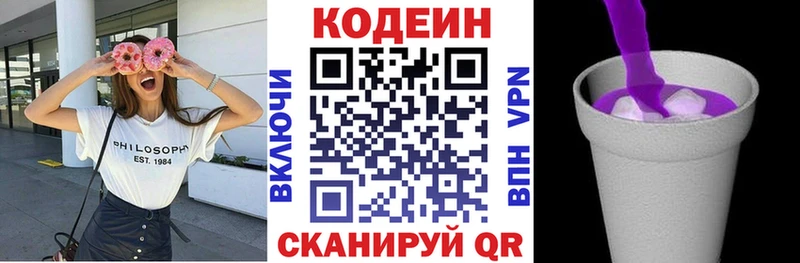 Купить где  Безенчук  Кодеиновый сироп Lean напиток Lean (лин) 