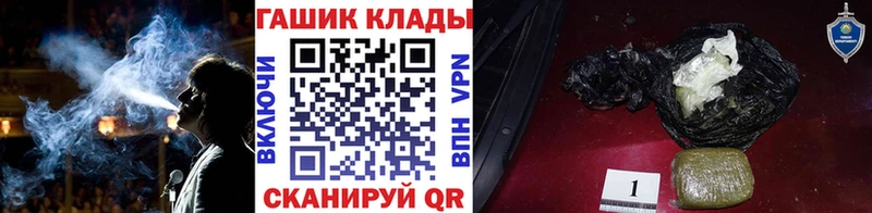 Купить закладки  Безенчук  ГАШ гашик 